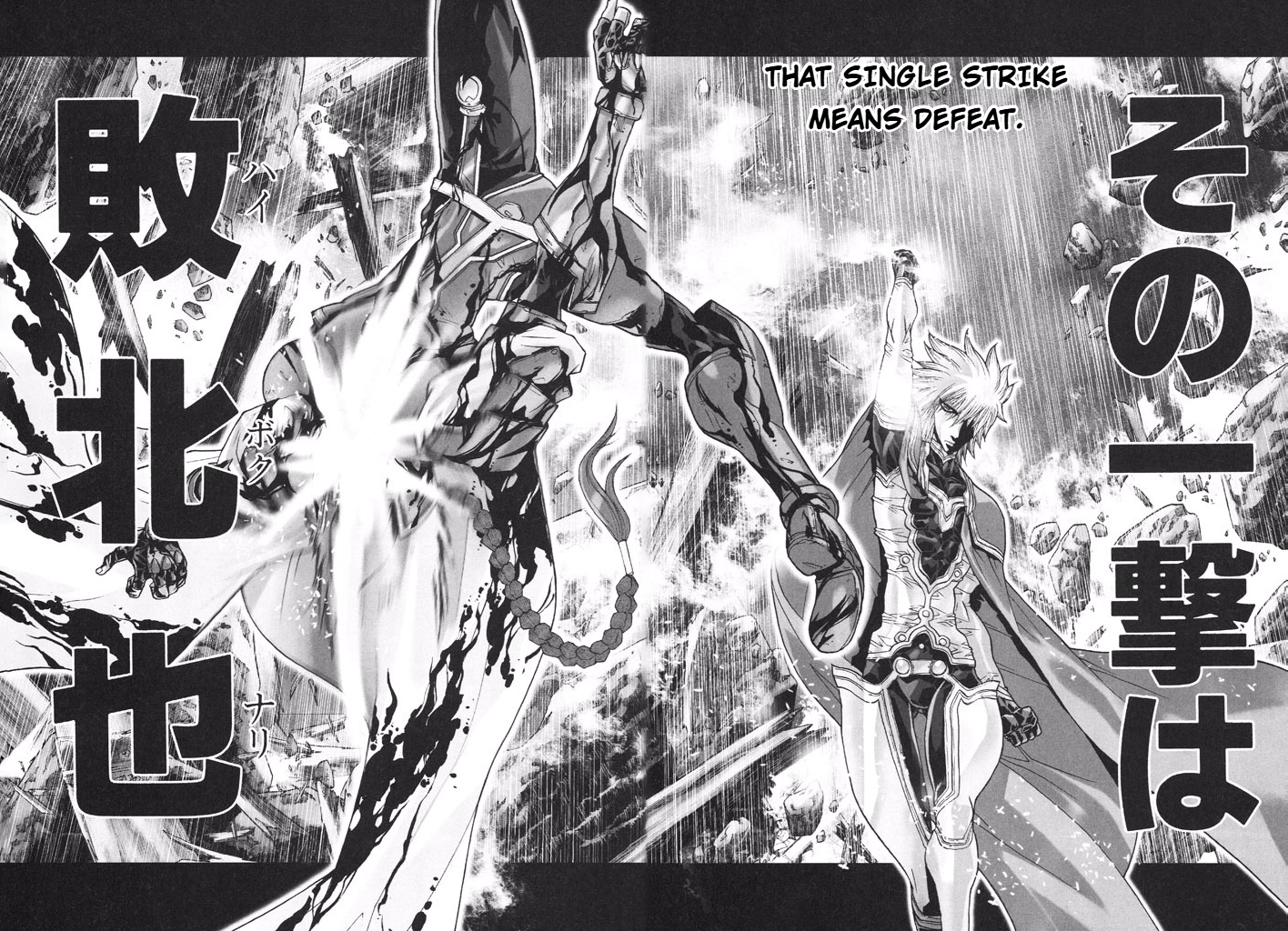 Shadow Skill Chapter 45 page 9 - 