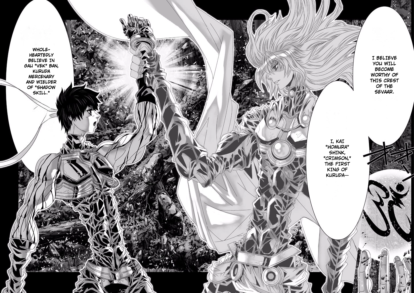 Shadow Skill Chapter 71 page 24 - 
