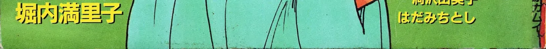 Shadowman Chapter 0 page 2 - 