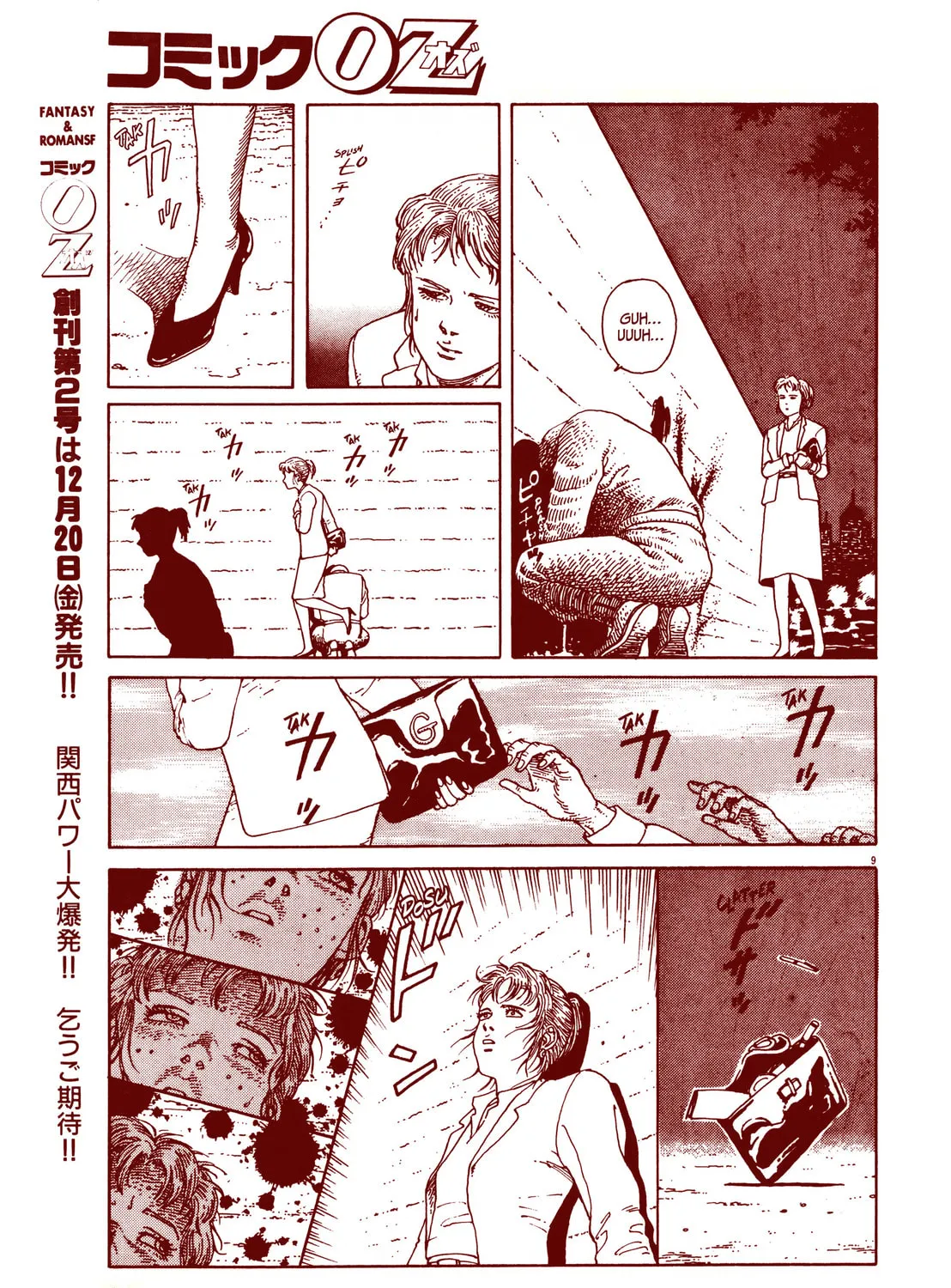 Shadowman Chapter 0 page 21 - 