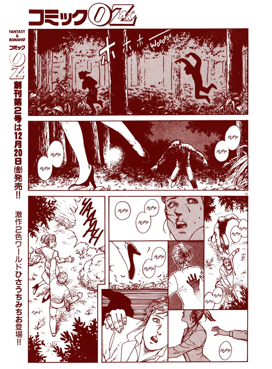 Shadowman Chapter 0 page 25 - 