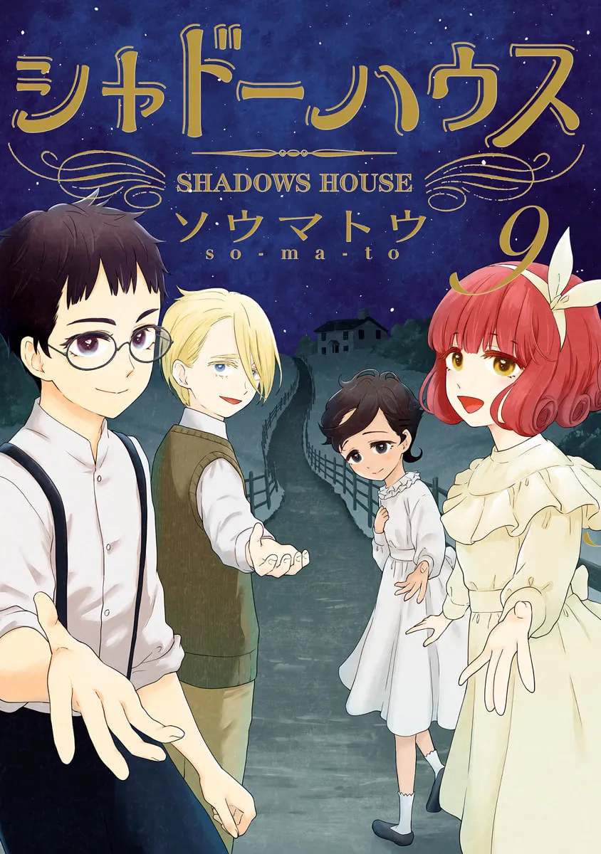 Shadows House (Colored) Chapter 106.5 page 1 - 