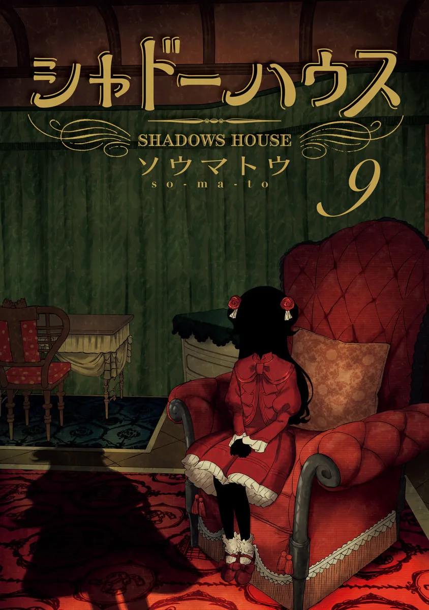 Shadows House (Colored) Chapter 106.5 page 2 - 