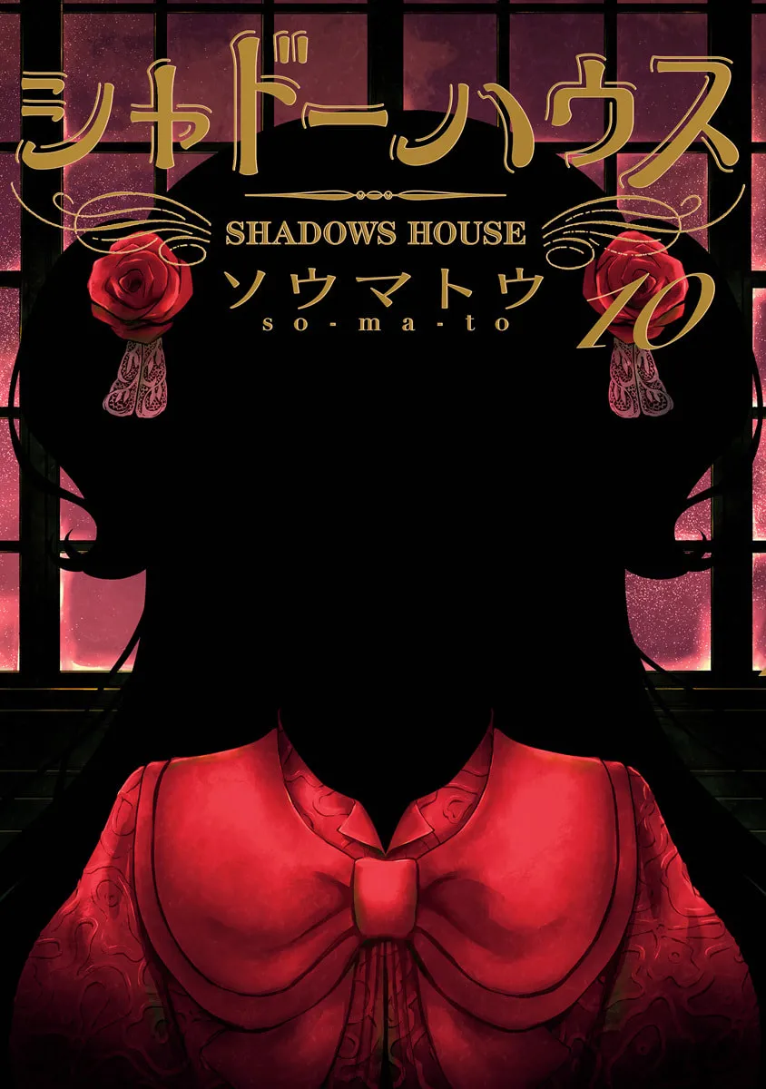 Shadows House (Colored) Chapter 115.5 page 2 - 