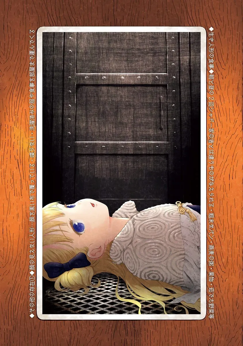 Shadows House (Colored) Chapter 12.5 page 10 - 