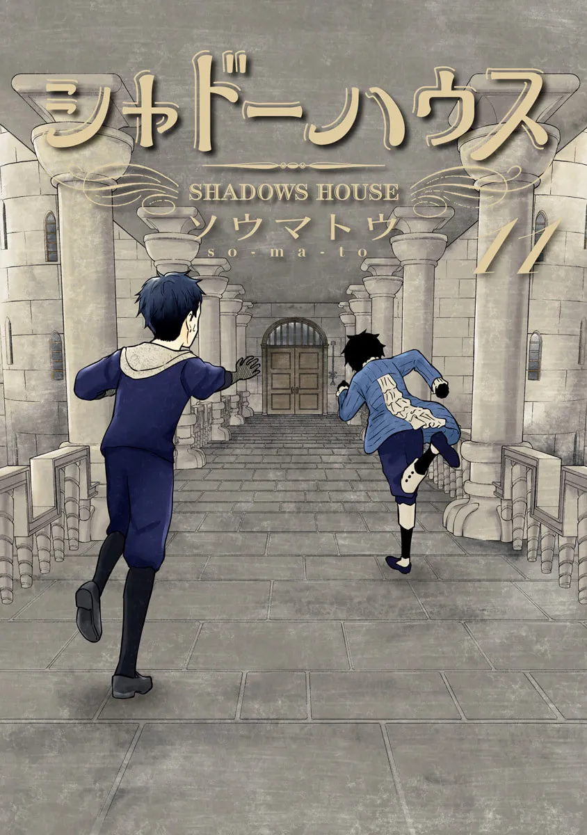 Shadows House (Colored) Chapter 124.5 page 2 - 