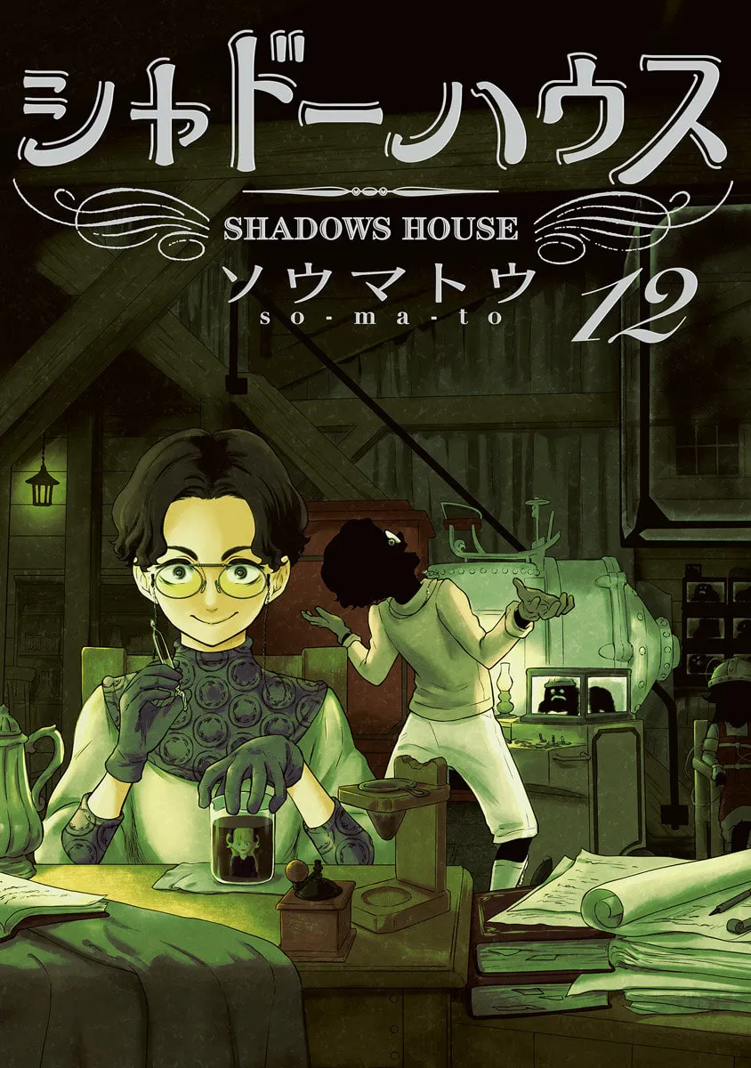 Shadows House (Colored) Chapter 133.5 page 2 - 