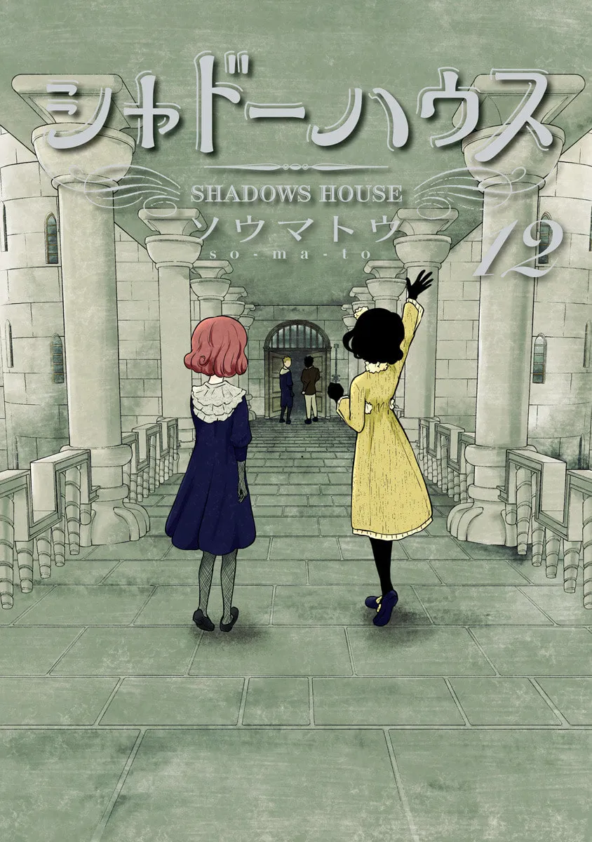 Shadows House (Colored) Chapter 133.5 page 4 - 