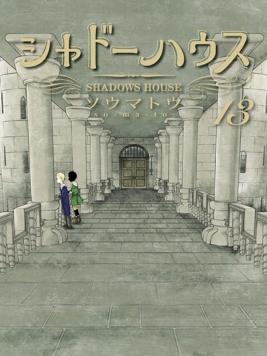 Shadows House (Colored) Chapter 142.5 page 4 - 