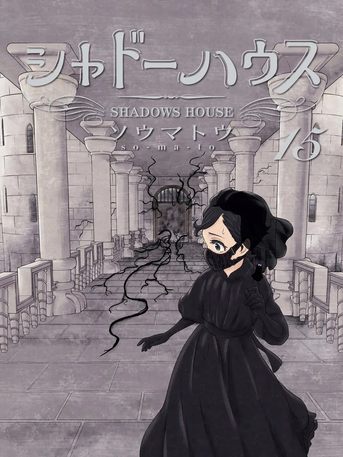 Shadows House (Colored) Chapter 15.1 page 4 - 