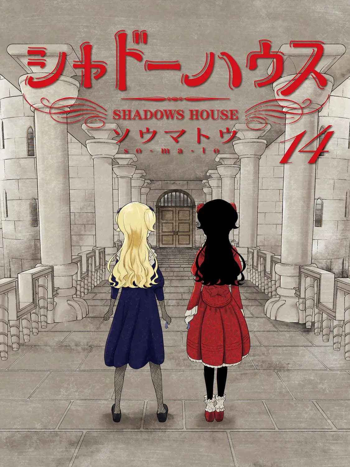 Shadows House (Colored) Chapter 153.5 page 4 - 