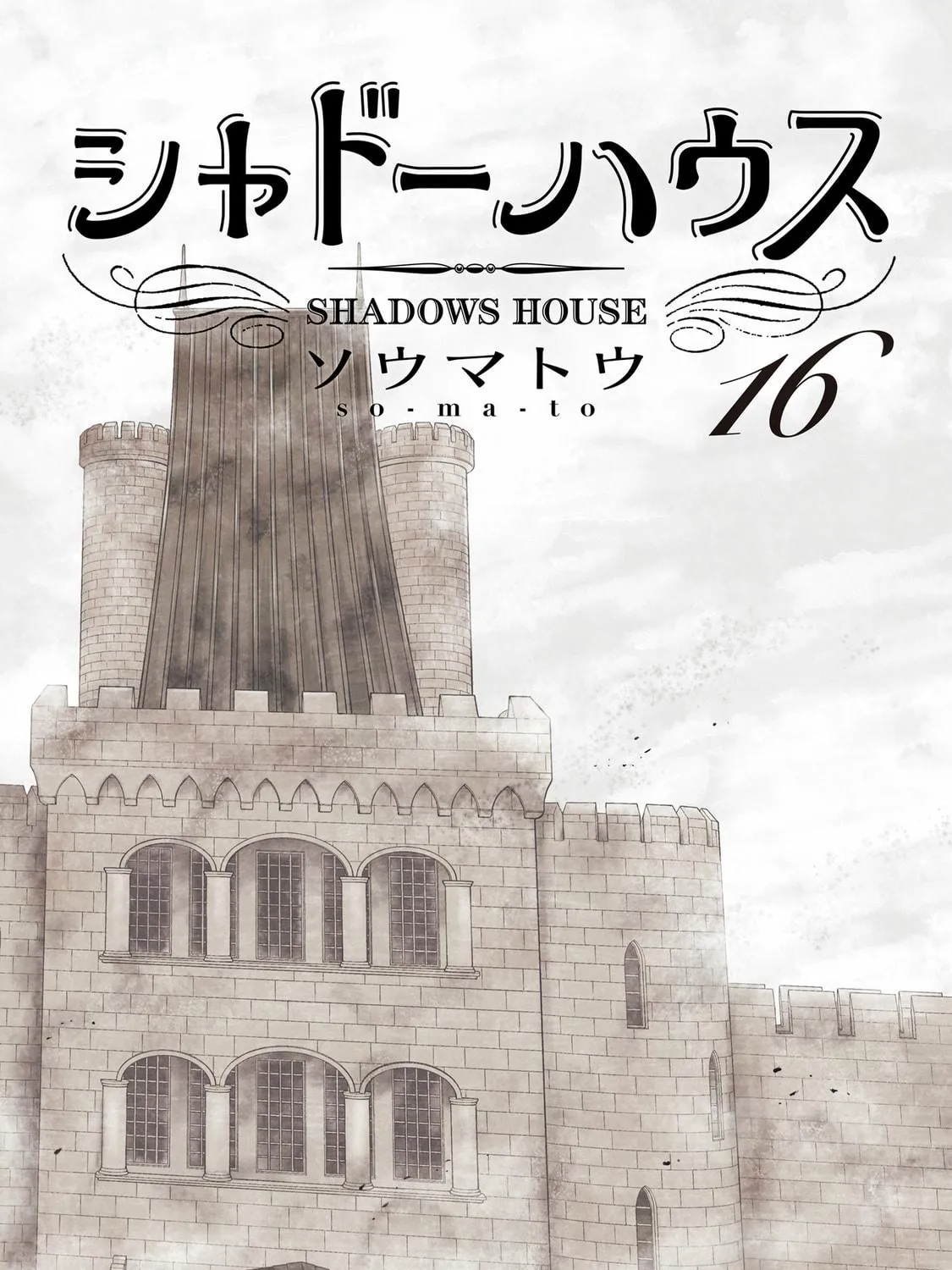 Shadows House (Colored) Chapter 16.5 page 4 - 