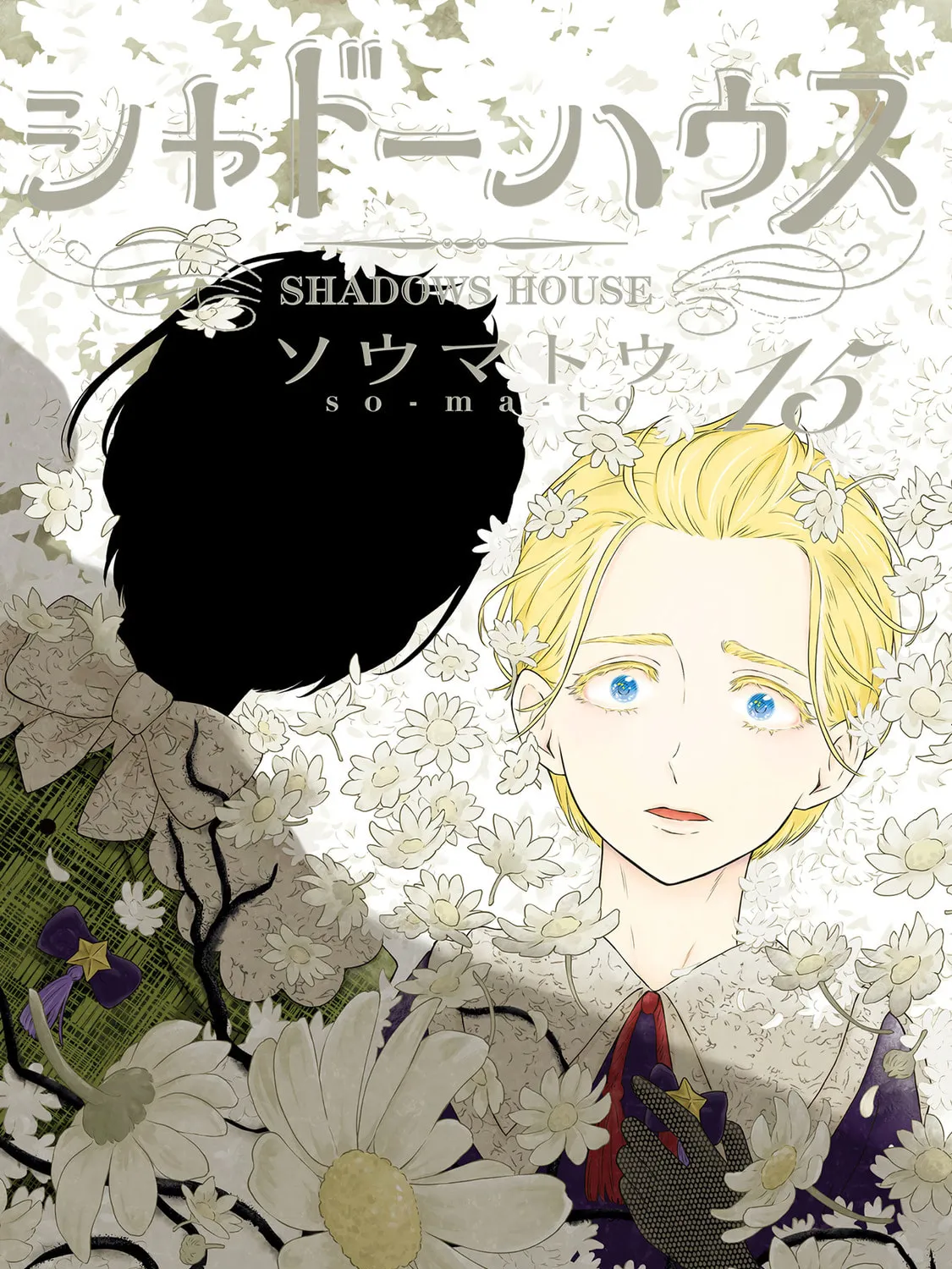 Shadows House (Colored) Chapter 164.5 page 2 - 
