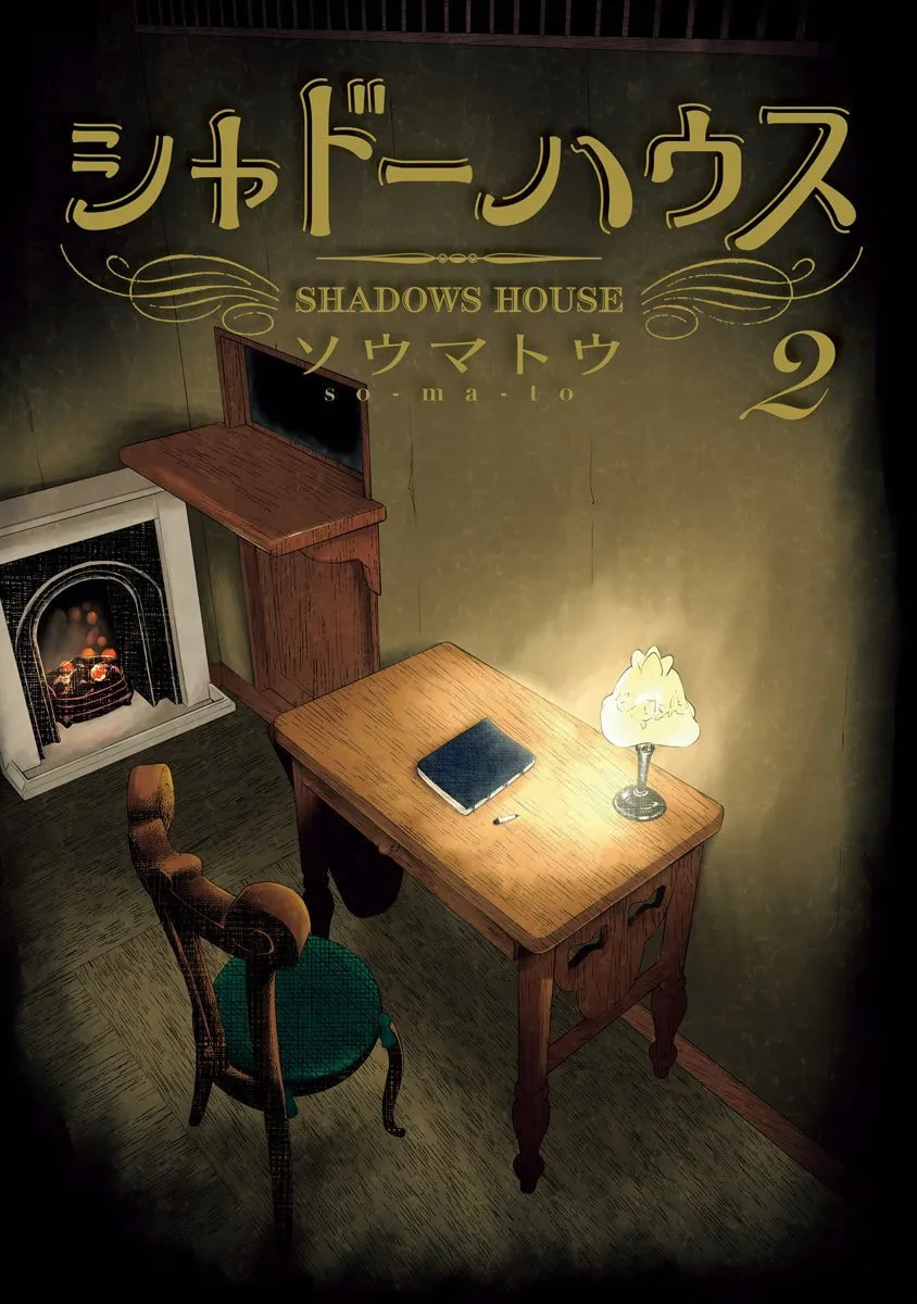 Shadows House (Colored) Chapter 24.5 page 3 - 