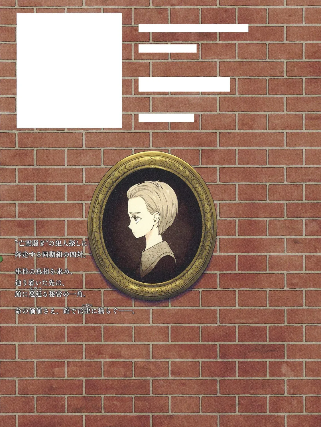 Shadows House (Colored) Chapter 74.5 page 14 - 