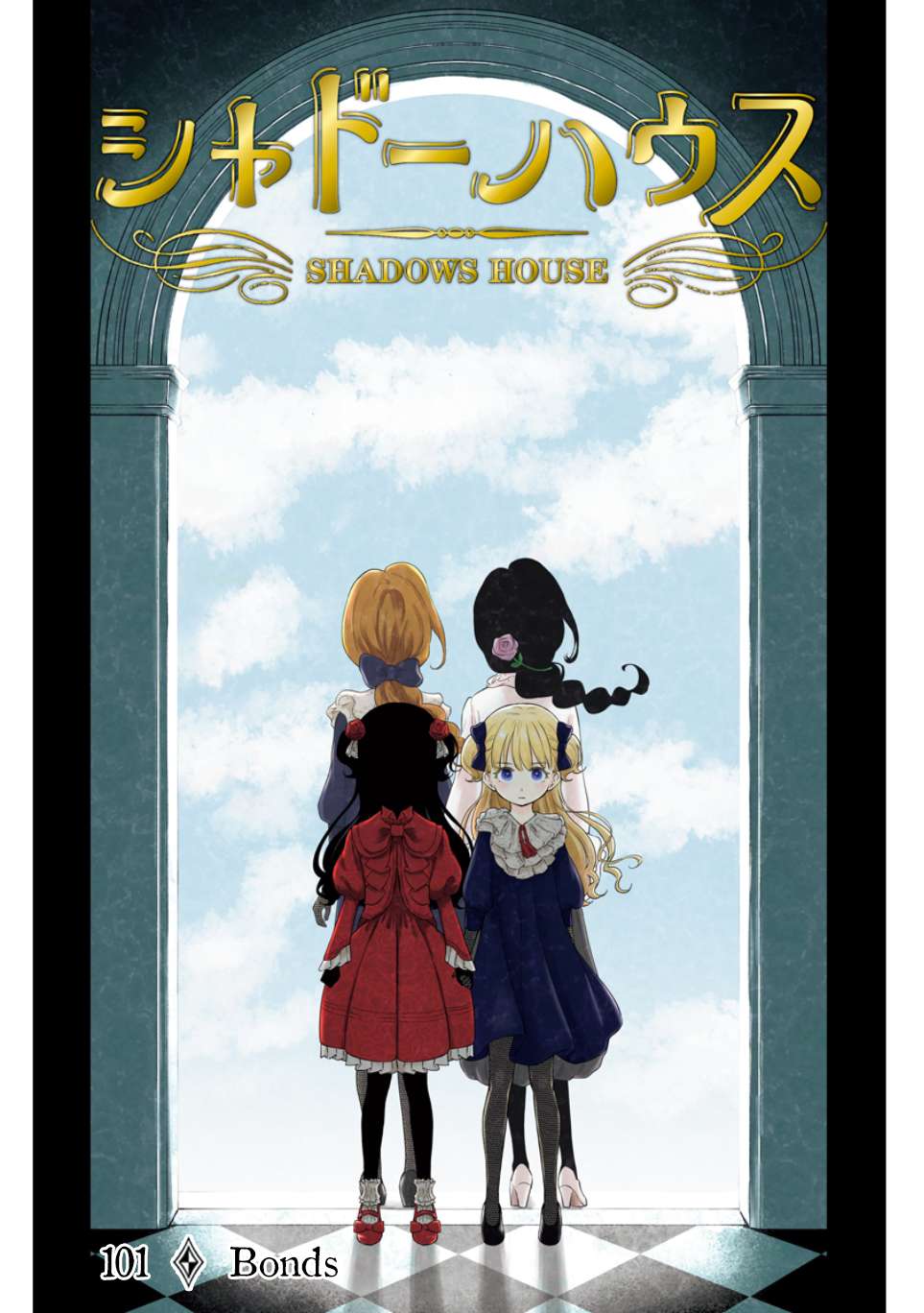 Shadows House Chapter 101 page 2 - 