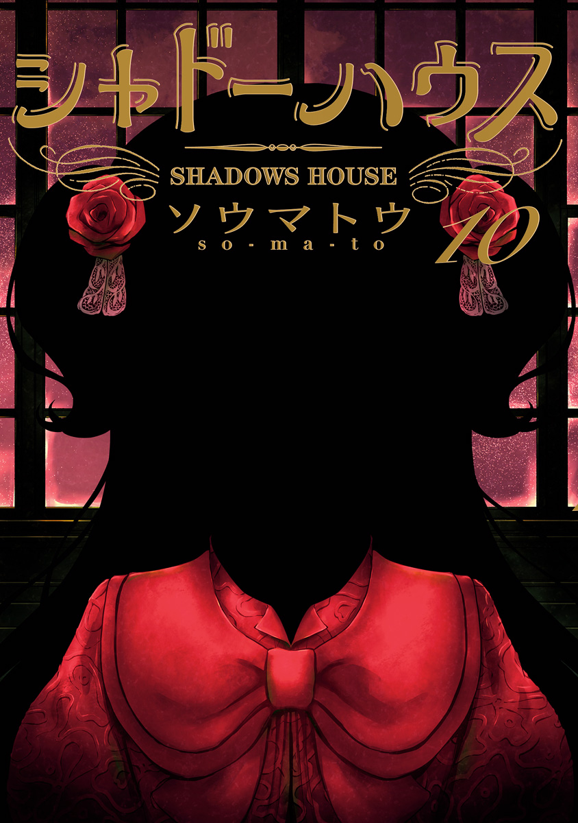 Shadows House Chapter 115.5 page 2 - 
