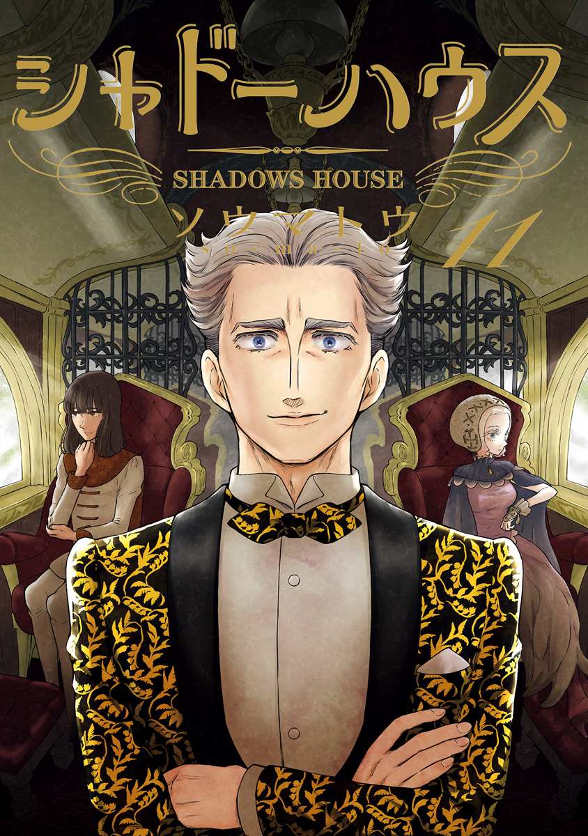 Shadows House Chapter 124.5 page 1 - 