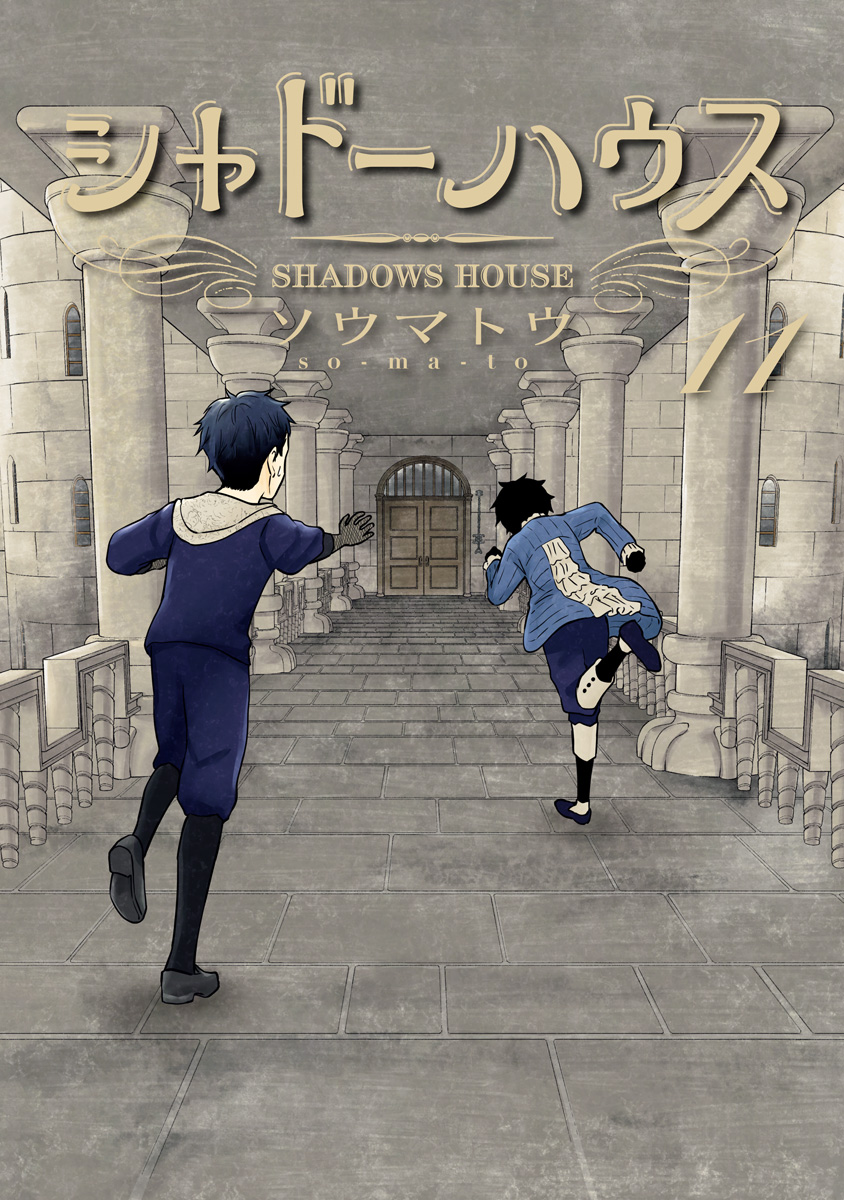 Shadows House Chapter 124.5 page 2 - 