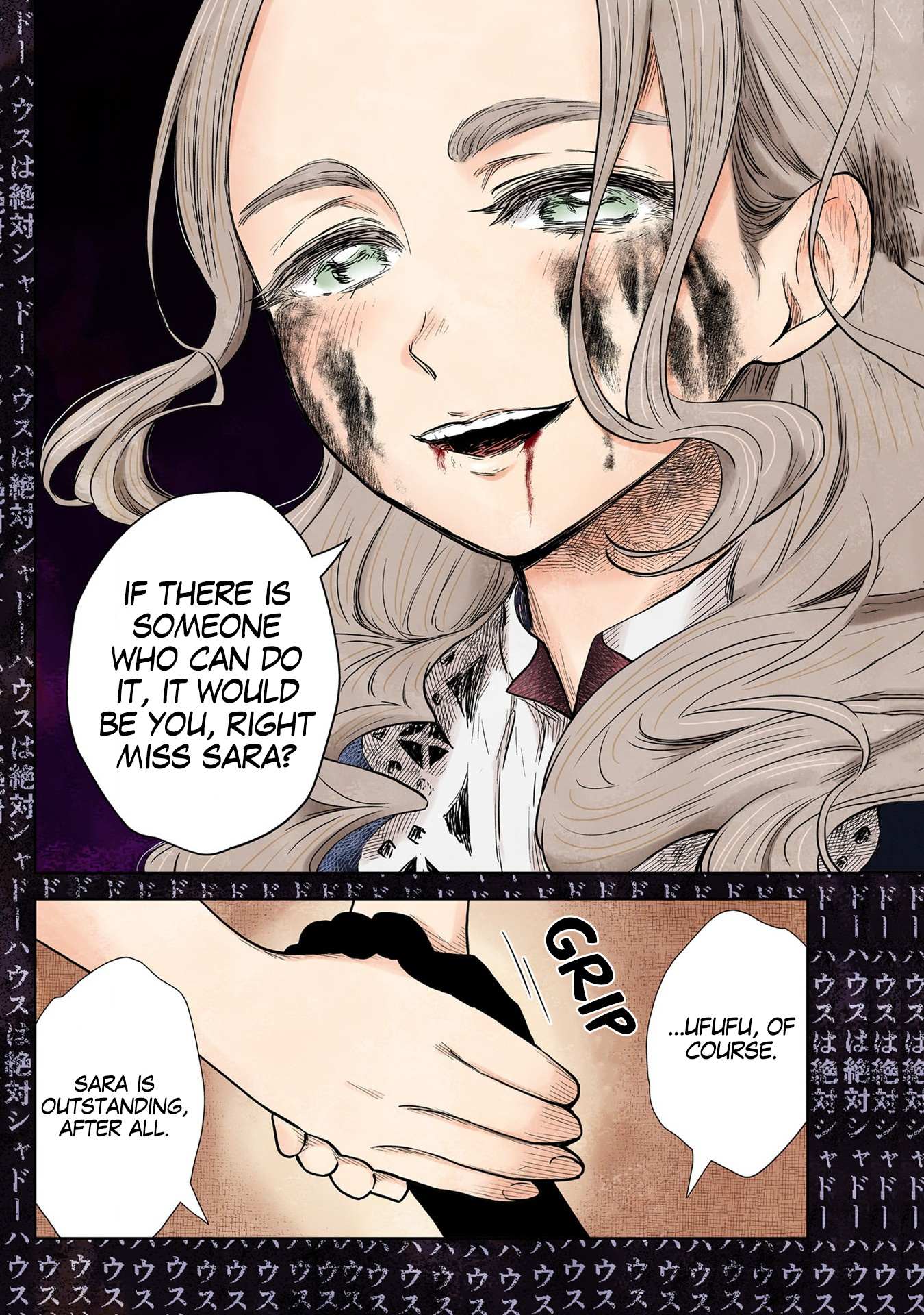 Shadows House Chapter 128 page 17 - 