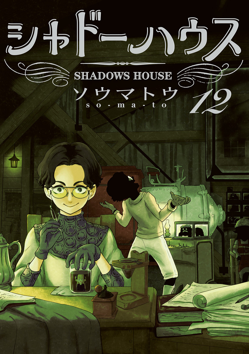Shadows House Chapter 133.5 page 2 - 