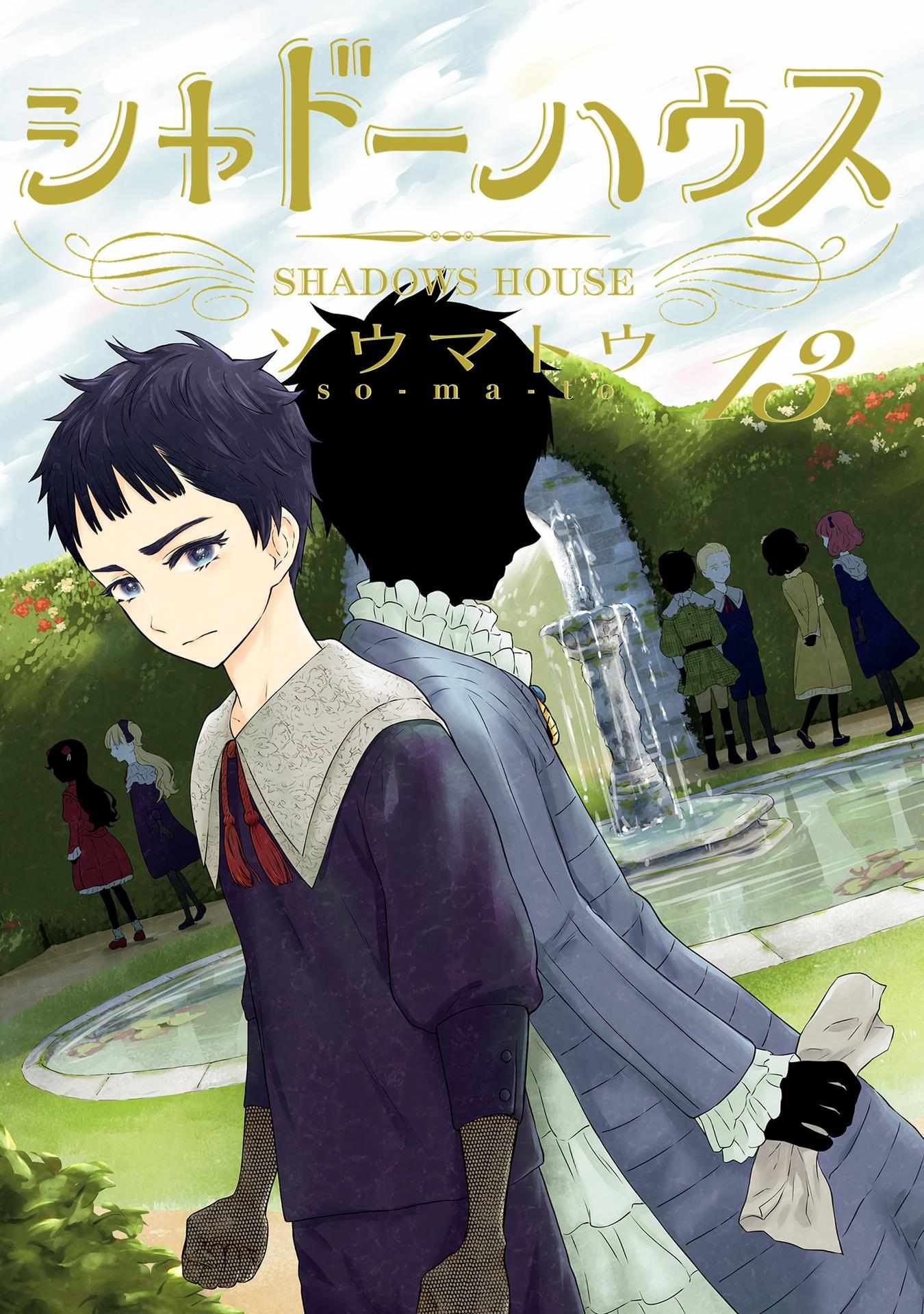 Shadows House Chapter 142.5 page 2 - 