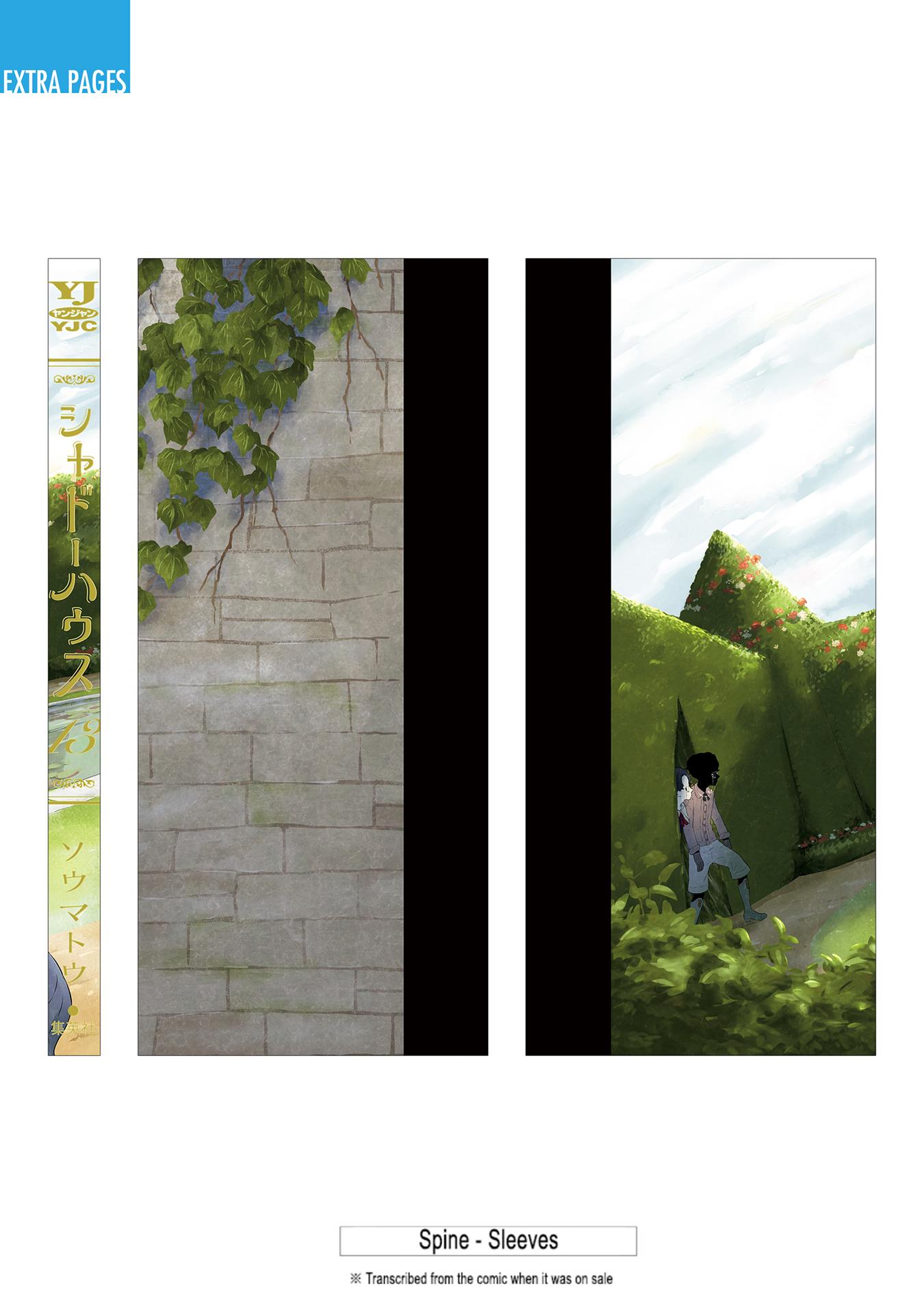 Shadows House Chapter 142.5 page 15 - 