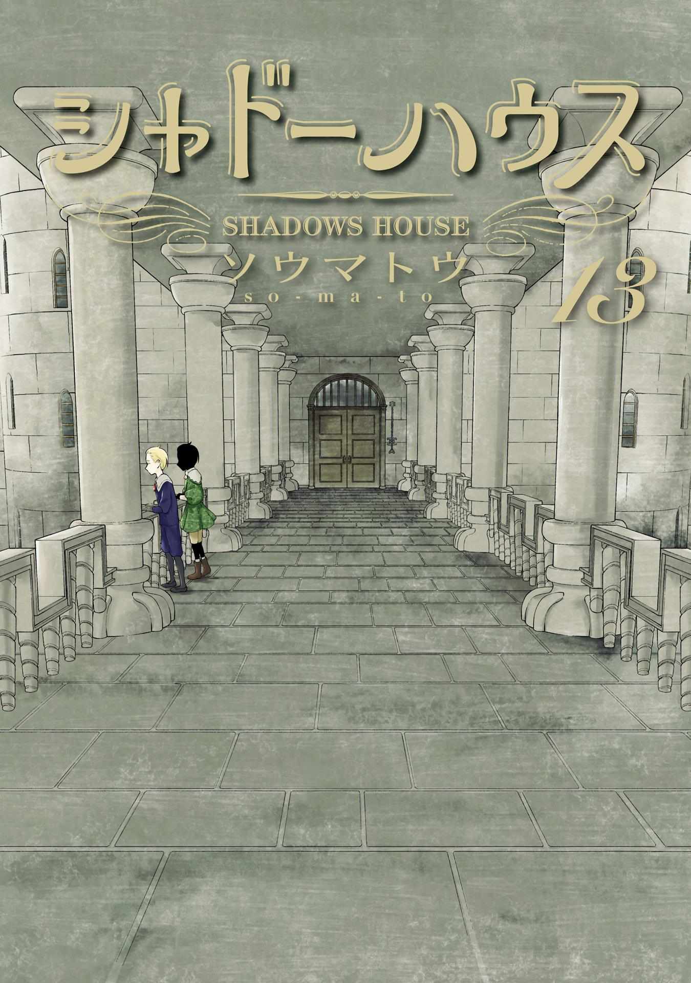 Shadows House Chapter 142.5 page 3 - 
