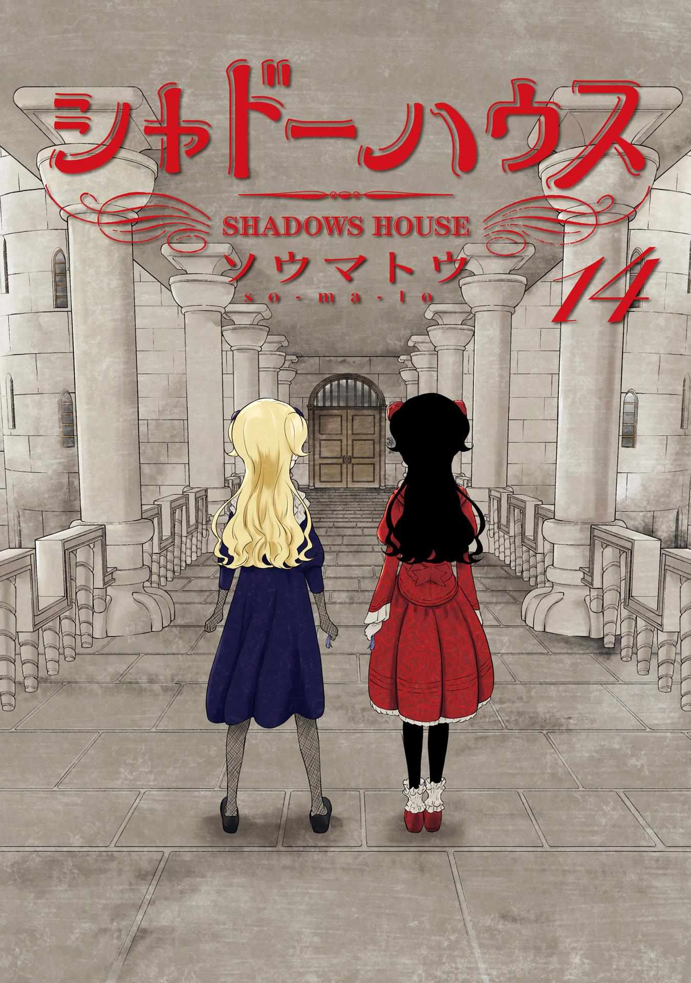 Shadows House Chapter 153.5 page 3 - 