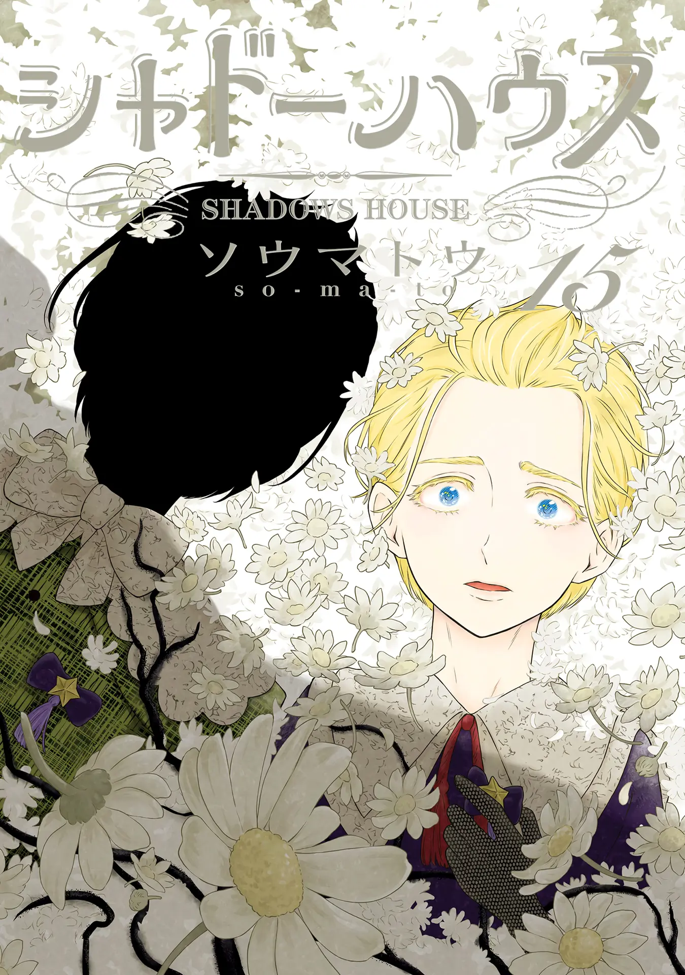 Shadows House Chapter 164.5 page 2 - 