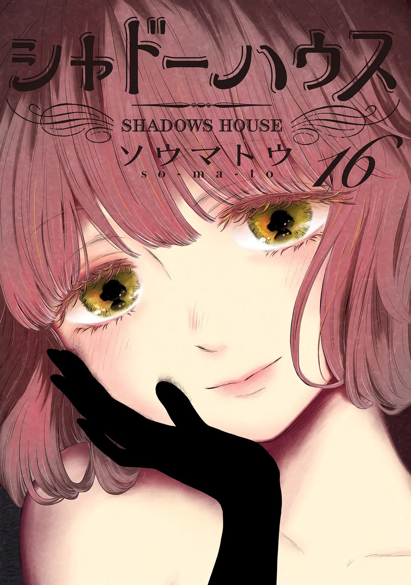 Shadows House Chapter 175.5 page 2 - 