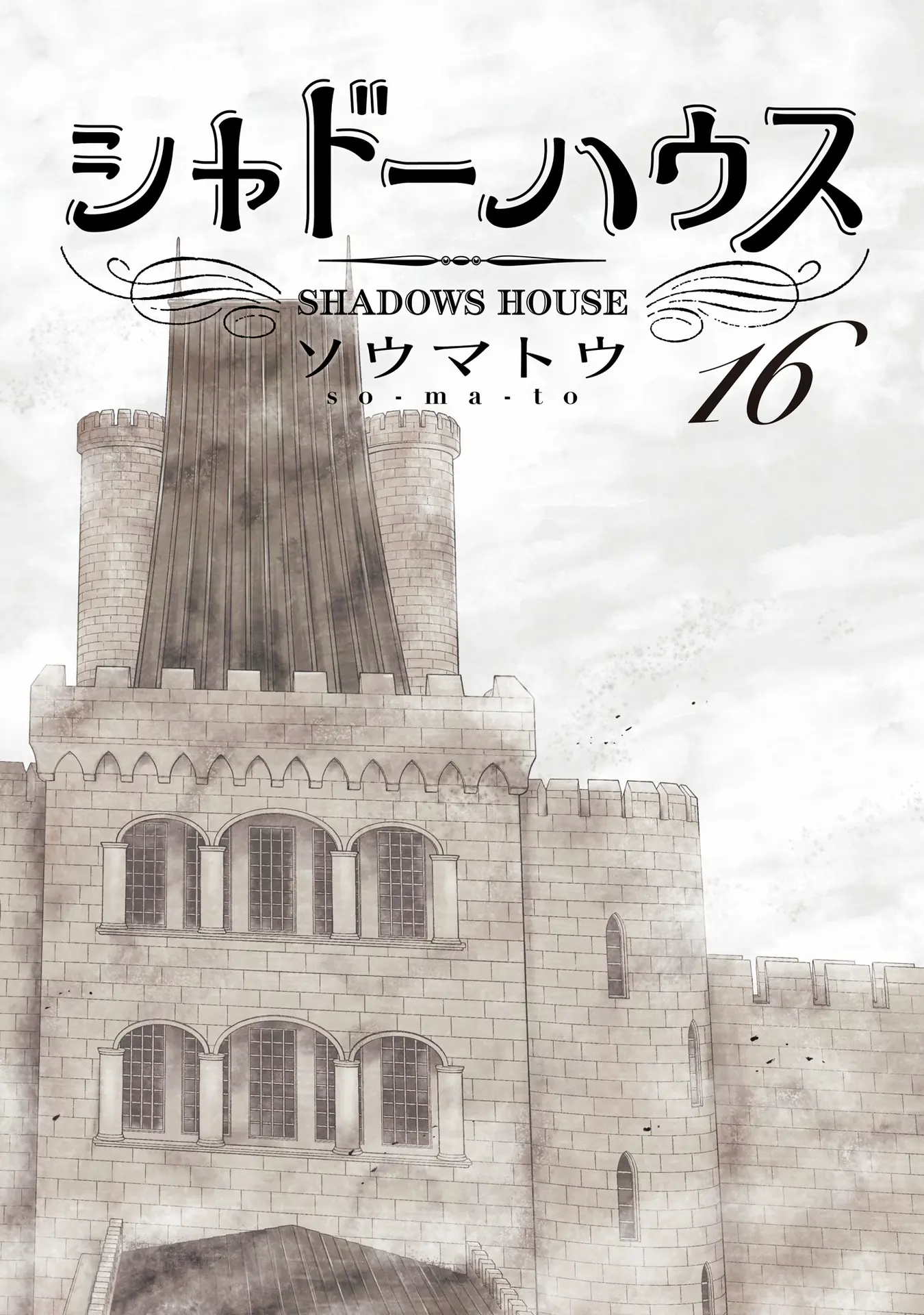 Shadows House Chapter 175.5 page 3 - 