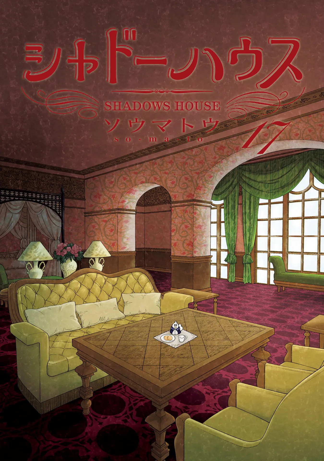 Shadows House Chapter 186.5 page 3 - 
