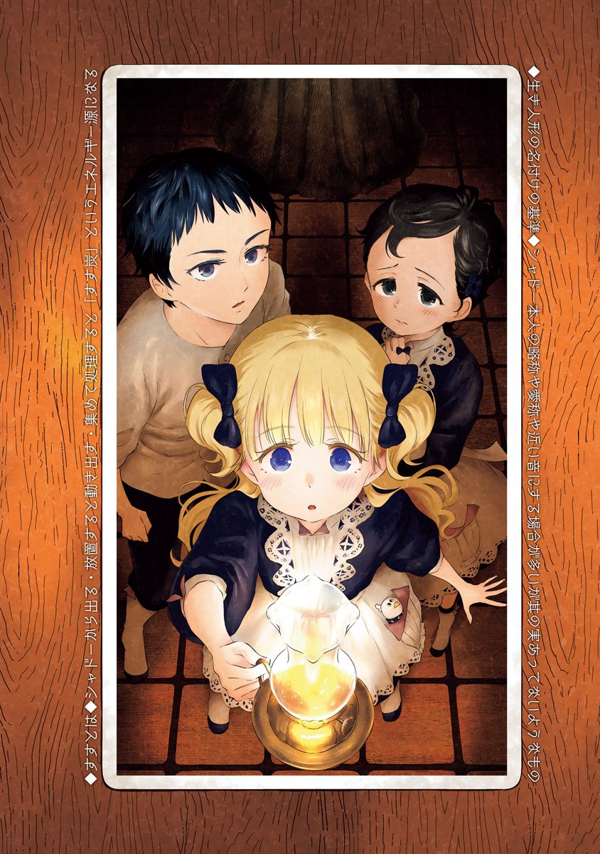 Shadows House Chapter 24.5 page 11 - 