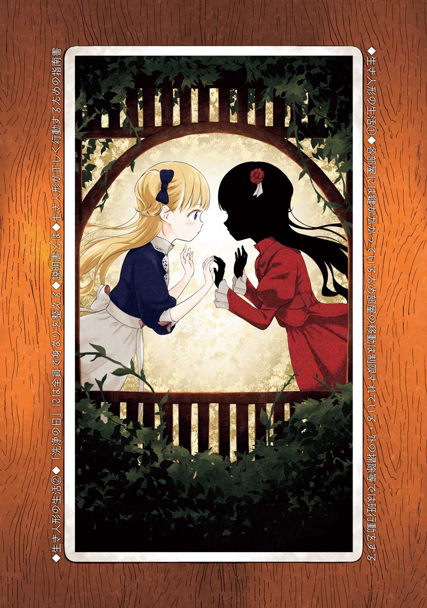 Shadows House Chapter 24.5 page 10 - 