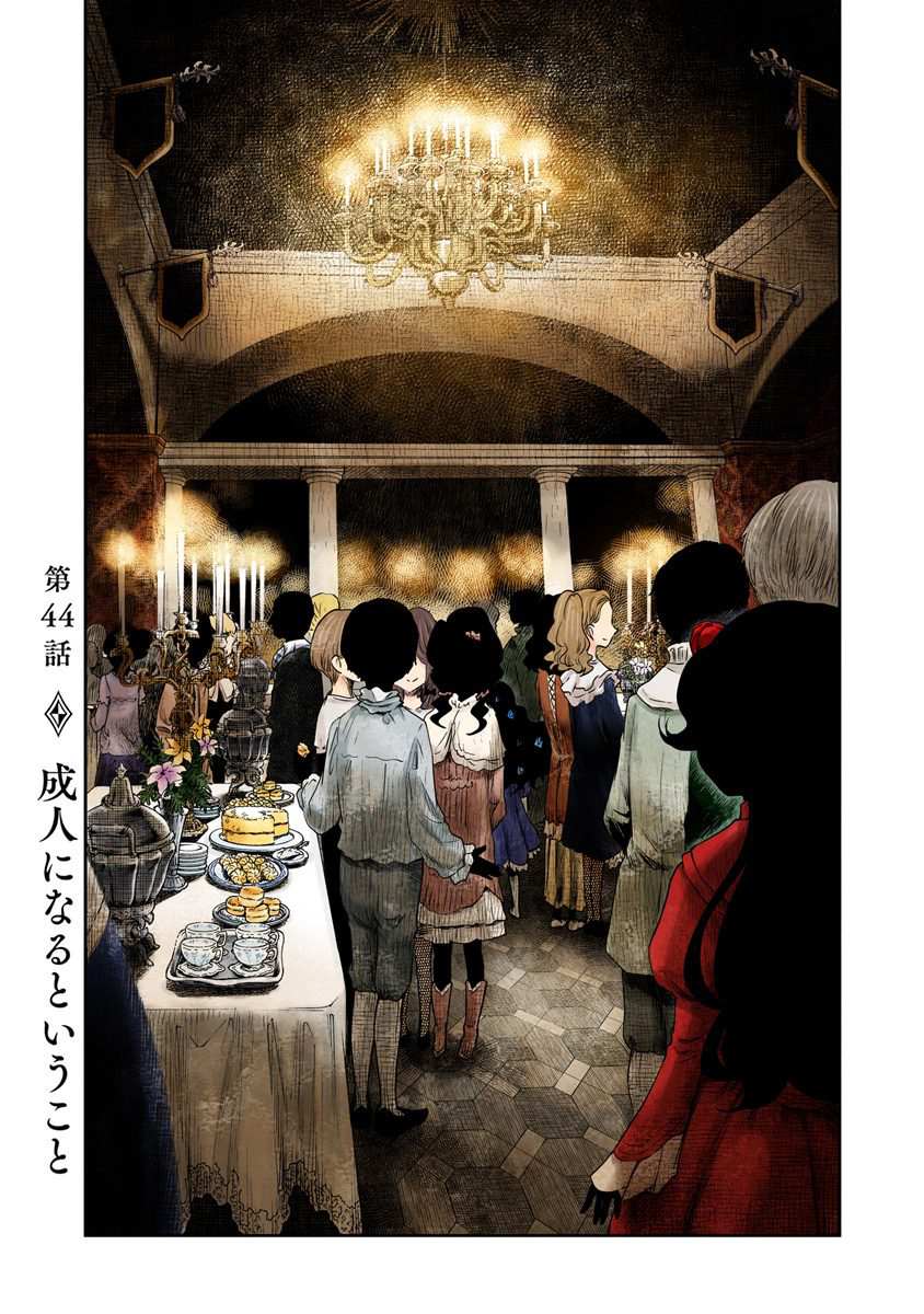 Shadows House Chapter 44 page 3 - 