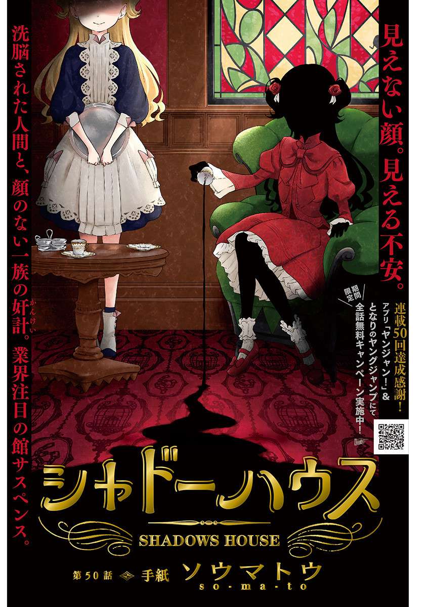 Shadows House Chapter 50 page 1 - 