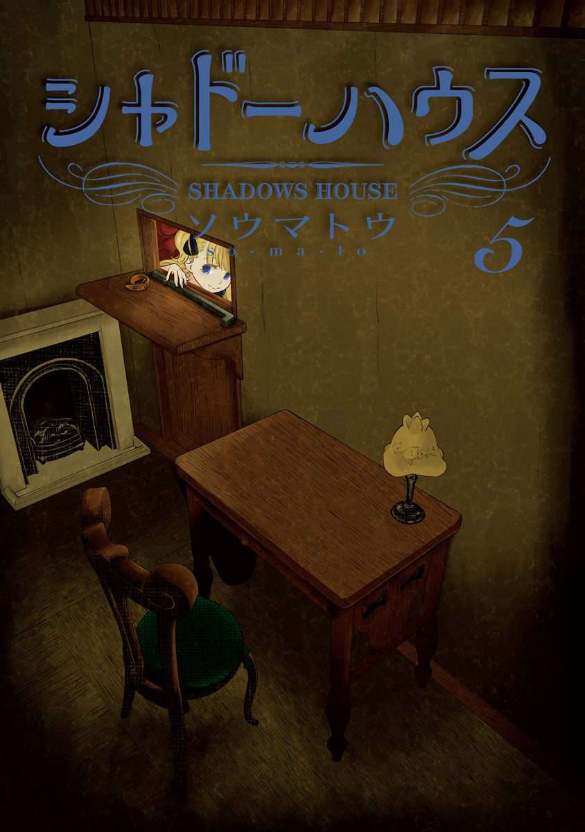 Shadows House Chapter 62.5 page 3 - 