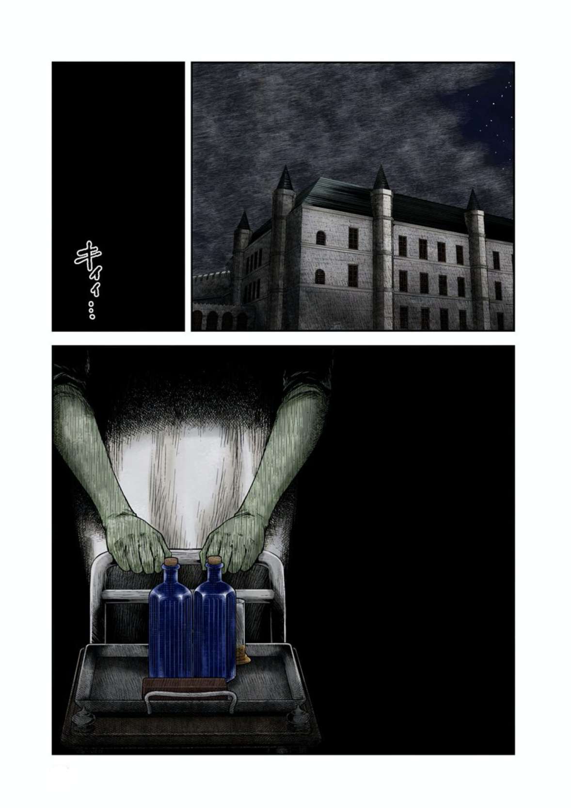 Shadows House Chapter 62 page 13 - 
