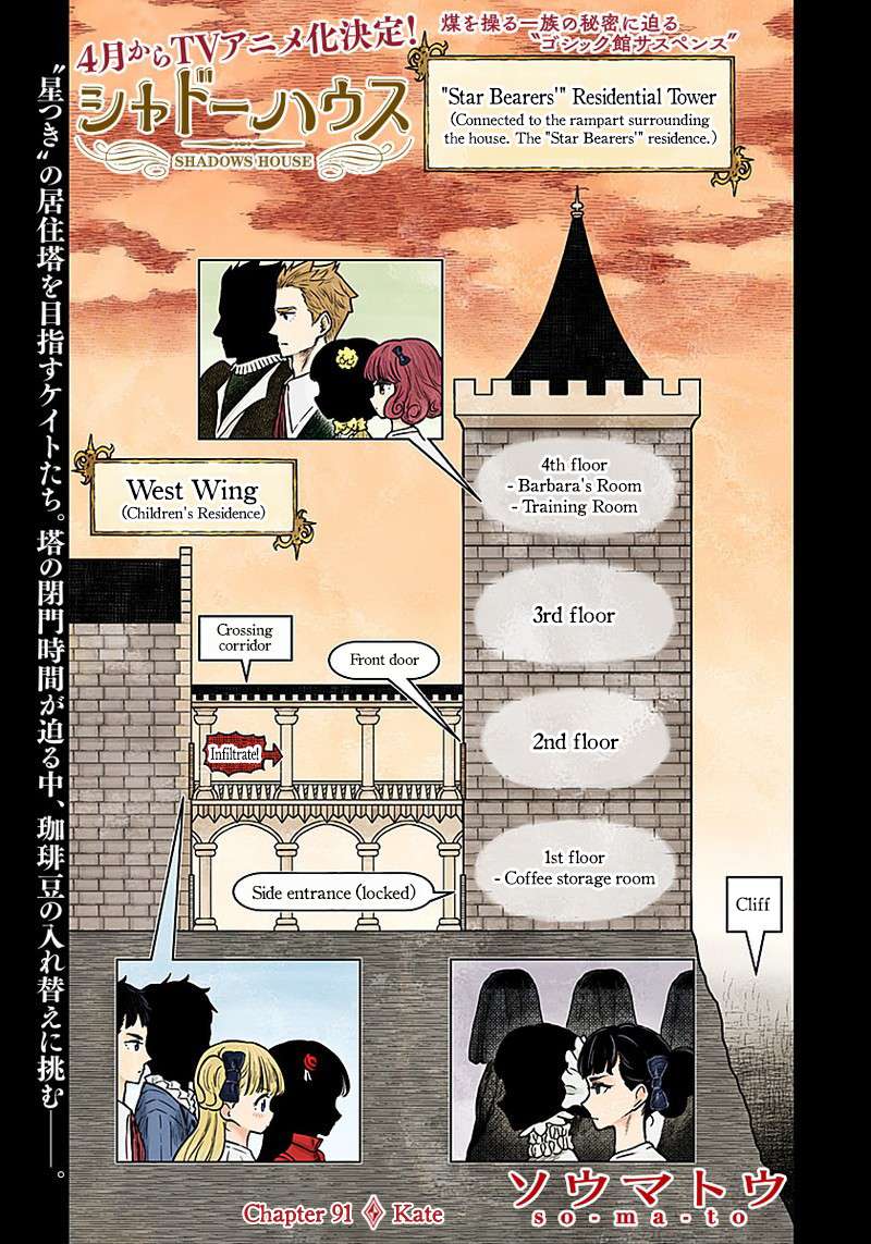 Shadows House Chapter 91 page 2 - 