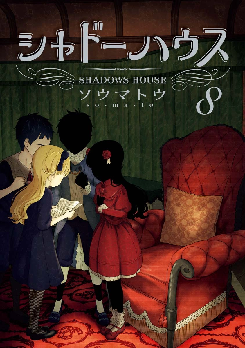 Shadows House Chapter 97.5 page 3 - 