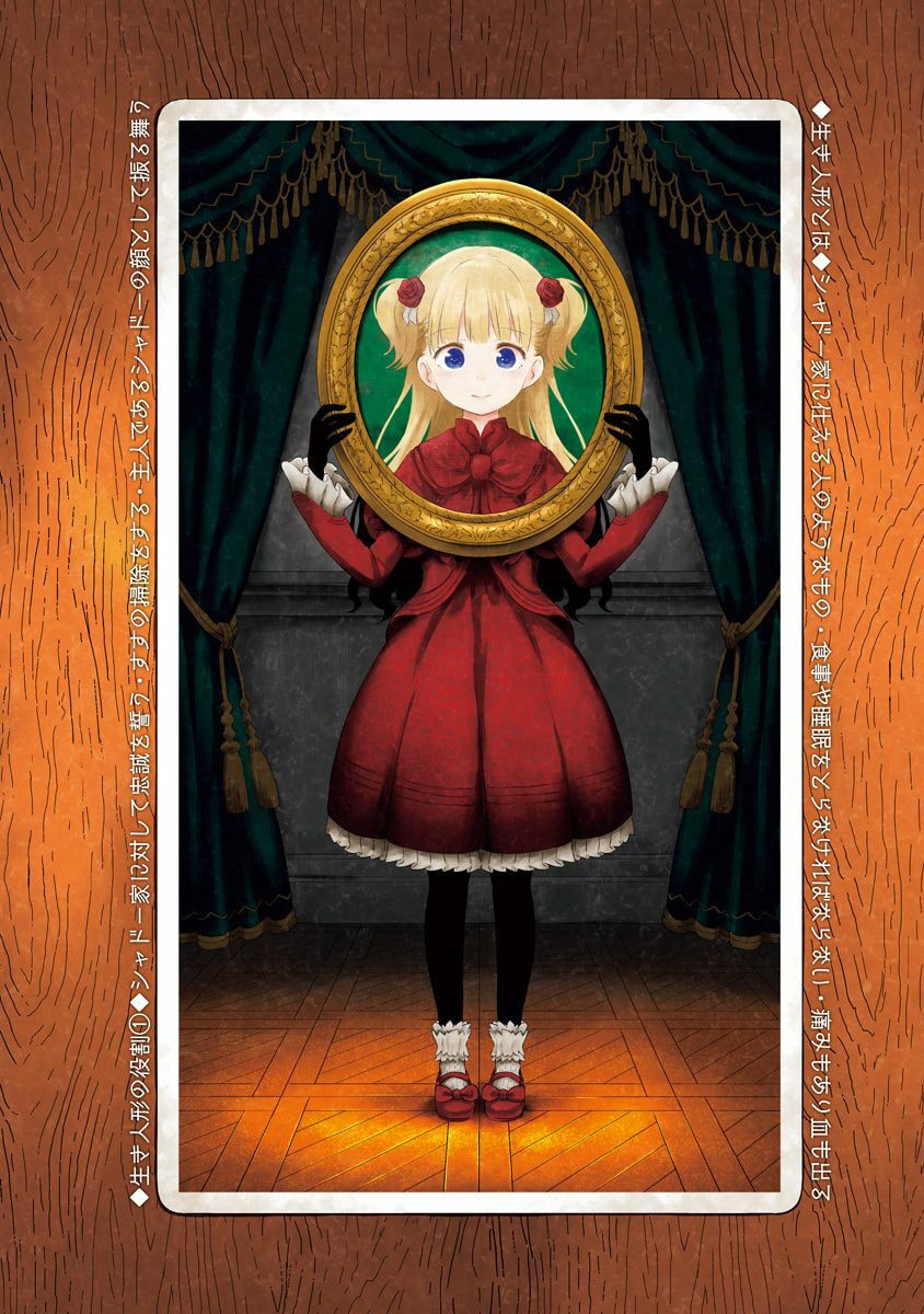 Shadows House Chapter 12.5 page 9 - 