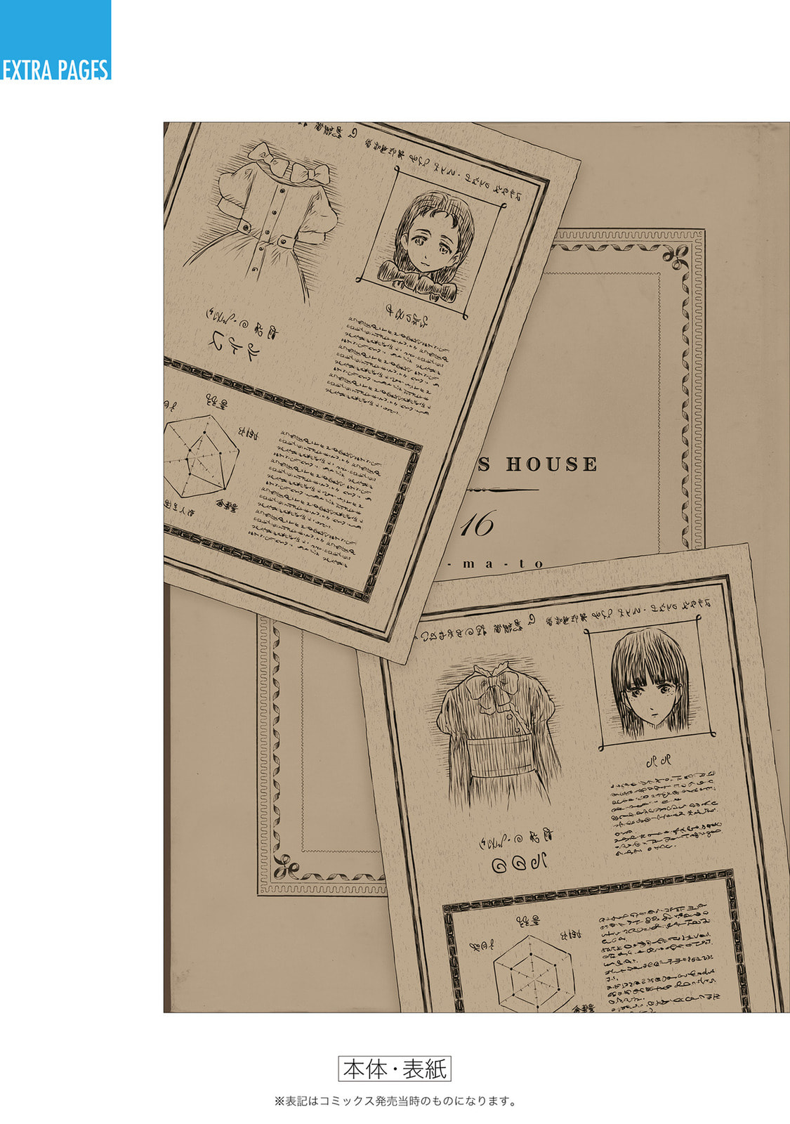 Shadows House Chapter 175.5 page 18 - 