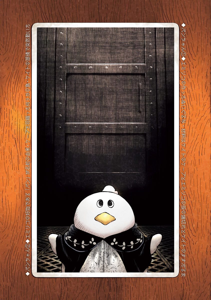 Shadows House Chapter 24.5 page 12 - 