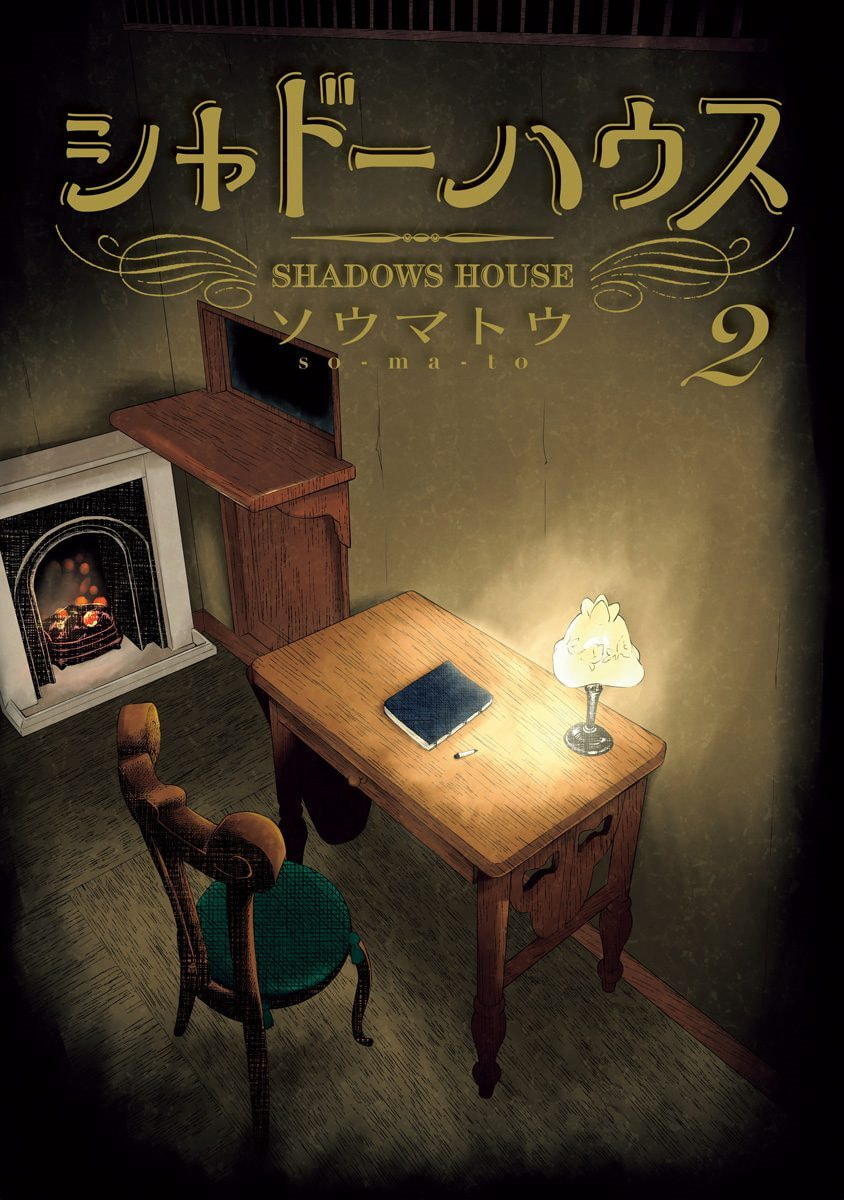 Shadows House Chapter 24.5 page 3 - 