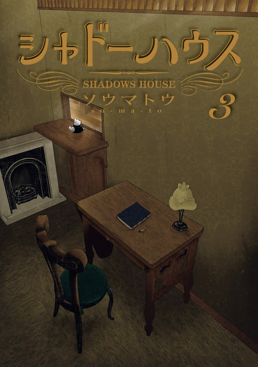 Shadows House Chapter 36.5 page 3 - 