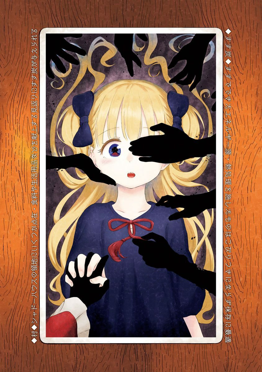 Shadows House Chapter 50.5 page 11 - 