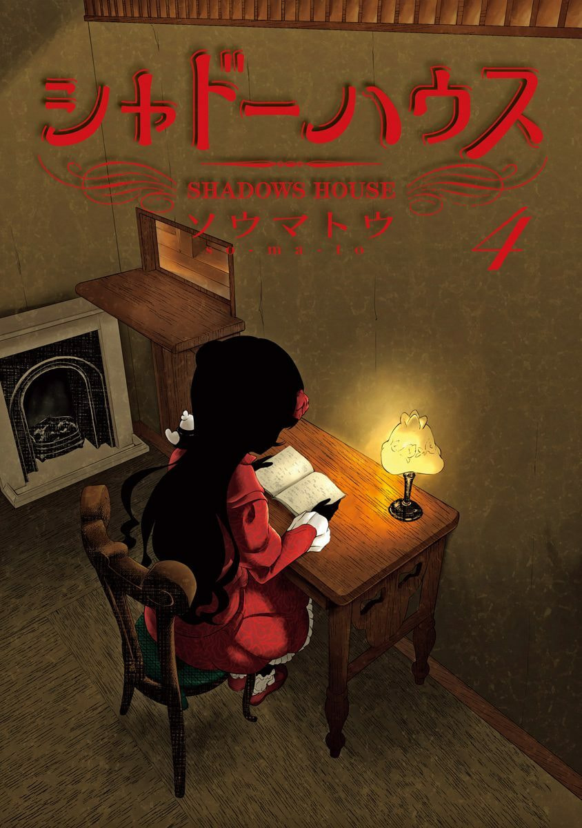 Shadows House Chapter 50.5 page 3 - 