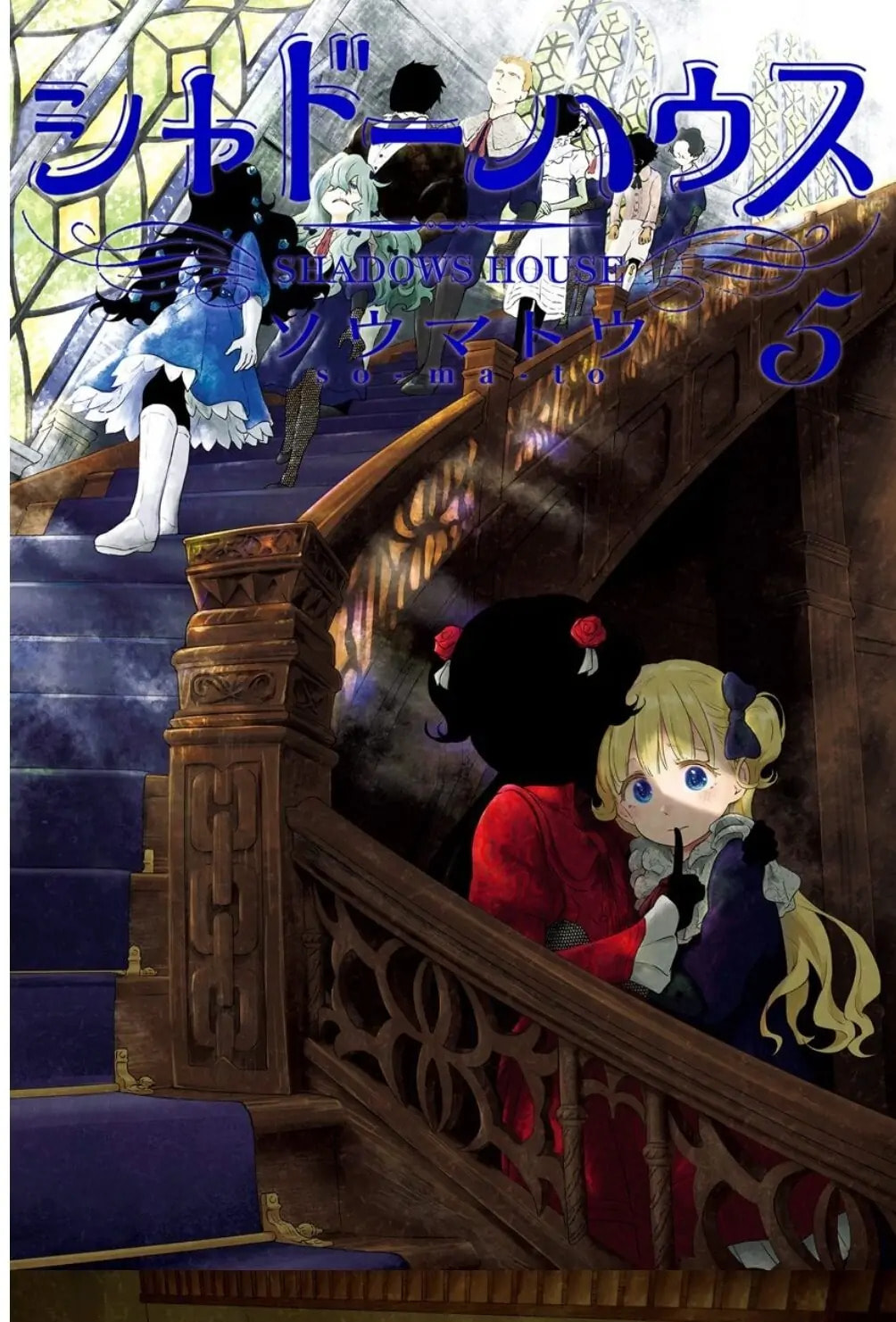 Shadows House Chapter 62.5 page 2 - 