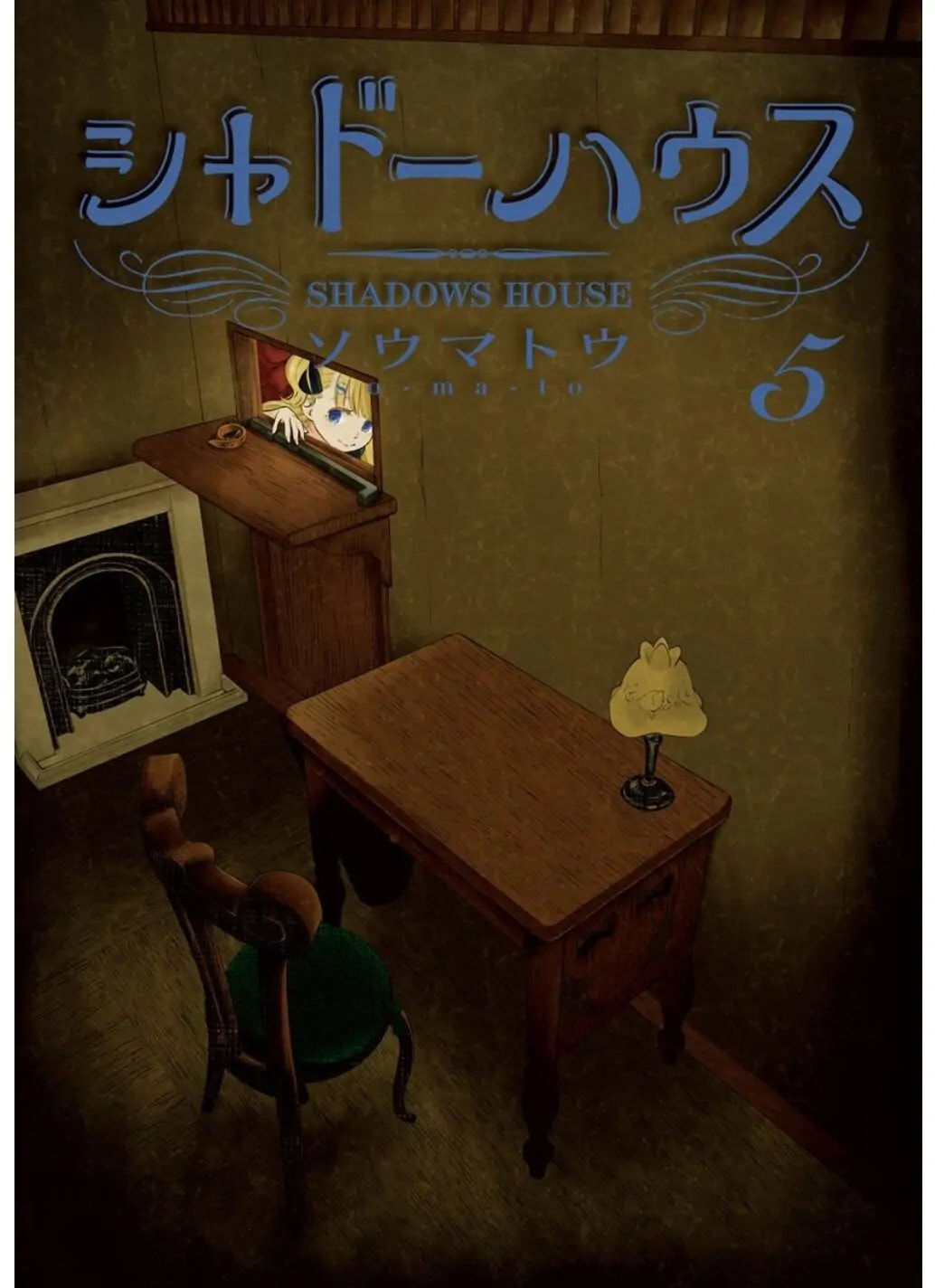 Shadows House Chapter 62.5 page 3 - 